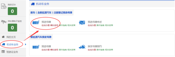 办理业务用户类型