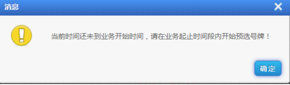 太原网上车管所选号指南