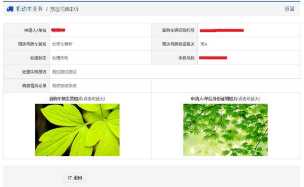 太原网上车管所选号指南
