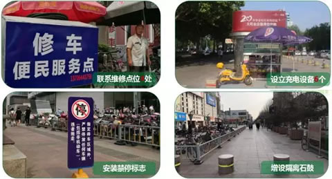 增加便民服务,规范设施运维
