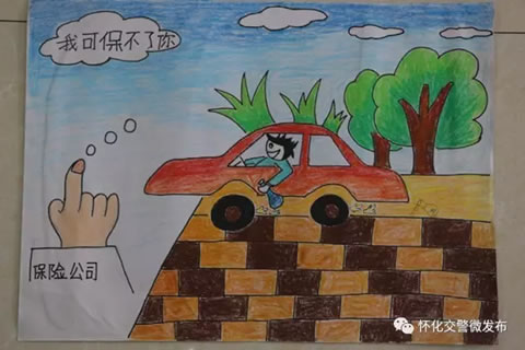 作品名称:《保险就在你我身边》