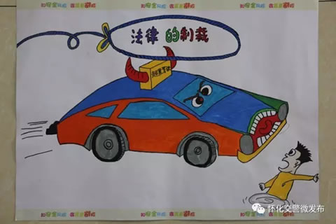 作品名称:《超速危险》