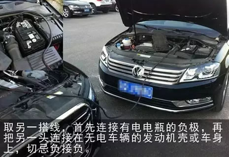 驾驶基础知识之电瓶没电，要怎么办？