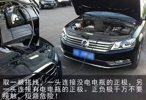 驾驶基础知识之电瓶没电，要怎么办？