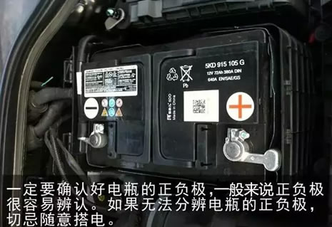 驾驶基础知识之电瓶没电，要怎么办？