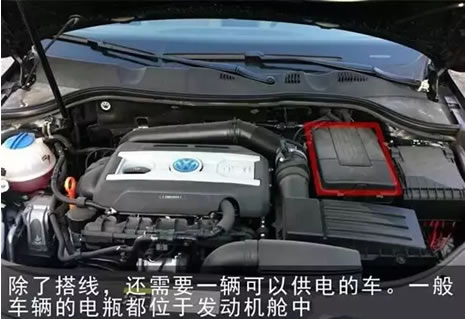 驾驶基础知识之电瓶没电，要怎么办？