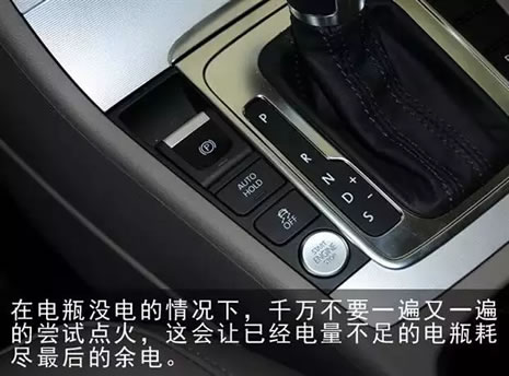 驾驶基础知识之电瓶没电，要怎么办？