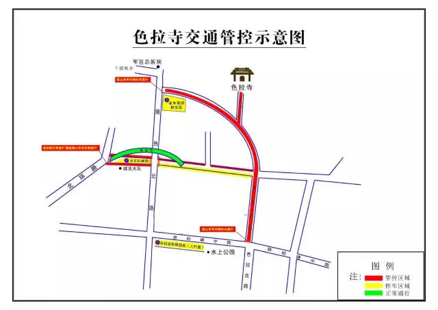 拉萨交警:雪顿节开幕式当天交通管制限行信息