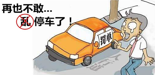 拉萨交警：空港新区违法停车曝光