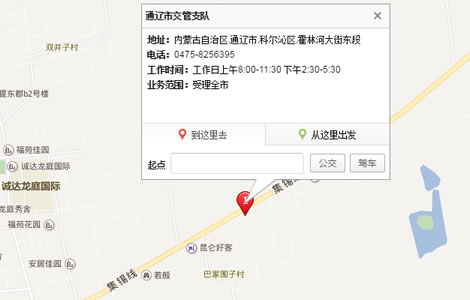 通辽上牌地址汇总