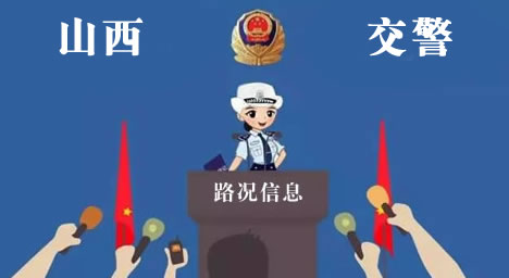 “2017年环中国国际公路自行车赛”晋中交通临时限行