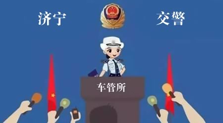 济宁车管所：城区逾期未检验大型货车曝光！