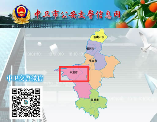 中卫新车车牌网上选号地址及指南