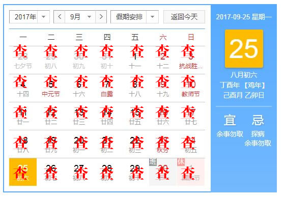 最新交警夜查时间表！全国通用！必须收藏！