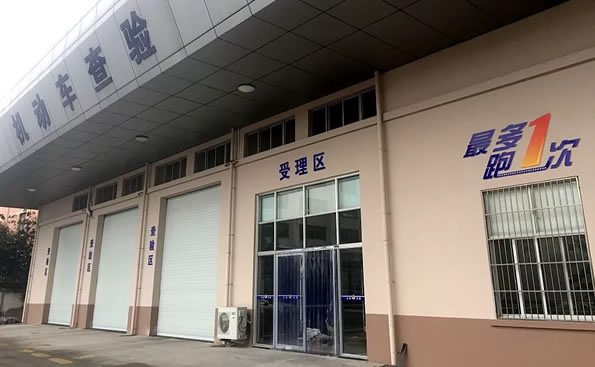 台州车管所改造完毕，1月8日恢复正常运行啦！