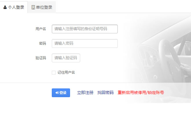 承德市机动车网上选号系统地址