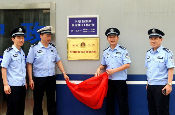 南京市车管服务进派出所网点增加至34个(附地址列表)