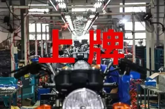 截止至7月11日，工信部已批准的能上牌的电动三轮车品牌（50家企业，142个品牌）！