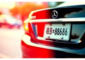 车牌号码吉凶禁忌哪些数字组合容易带来不顺