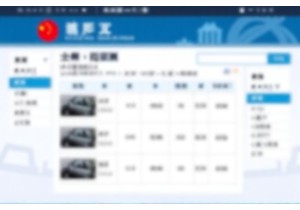 车牌号查询官网入口快速获取车牌吉凶详细报告