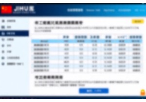 车牌号码吉凶测试工具嵌入车管所官网选号页面流程