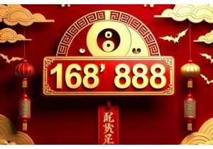 车牌号码什么数字好从易经角度解析吉利数字