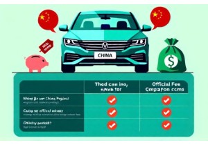 二手车异地转籍上牌费用明细及省钱技巧