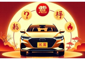 车牌吉凶与五行关系详解教你选对吉利车牌号码