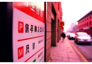 北京限行信息权威发布北京限行尾号每周汇总