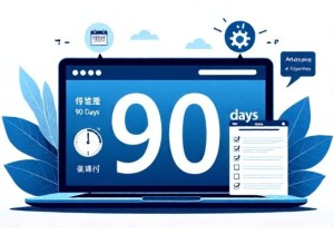 网上选号车牌号保留期限是多久 过期自动释放规则