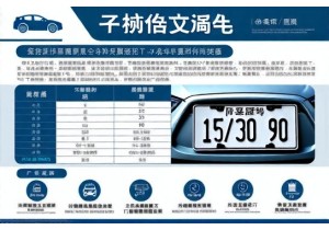 上牌注意事项临牌有效期几天 到期未上牌后果警示