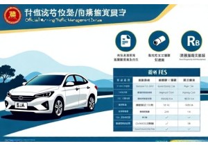 昆明新车入户费用标准含新车查验和影像采集费