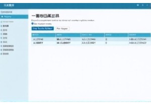 自选车牌号查询系统导出已选号码功能使用教程