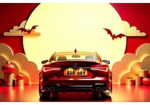 车牌号码怎么选避开忌讳数字提升运势