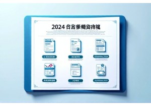 上牌前必须准备的六项材料缺一不可的新车上牌清单
