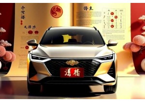 车牌吉凶与车主八字结合分析定制吉祥车牌号码