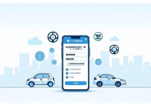 车牌查询车主功能在交管12123中的使用流程