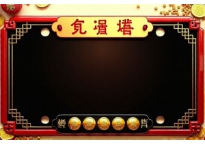 3位数吉祥车牌号码大全带旺财招贵人组合