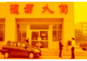 郑州二手车上牌费用含外迁转入与查验服务费