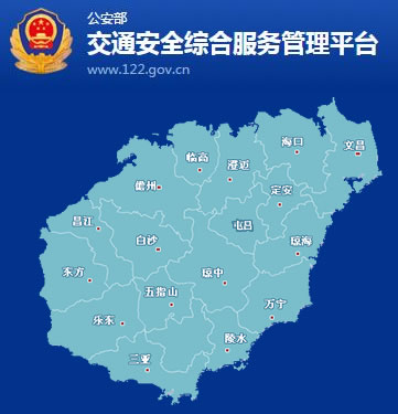 海南省新车车牌网上选号地址及指南