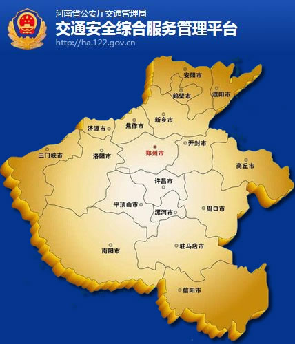 河南省新车车牌网上选号地址及指南