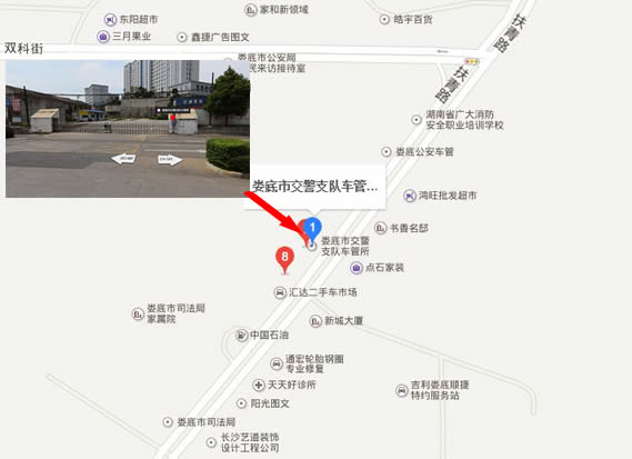 娄底车管所地址电话