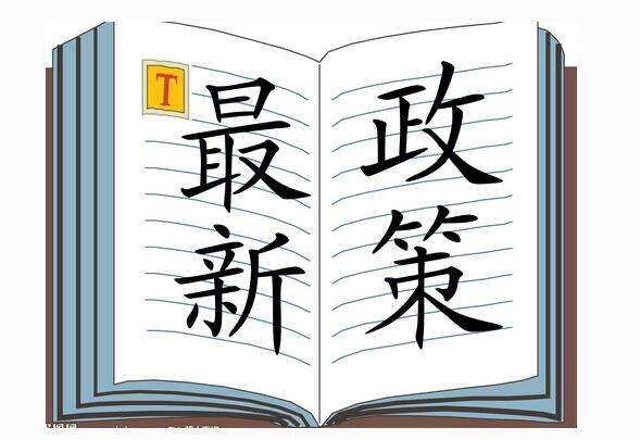 北京汽车上牌20日起新政实施