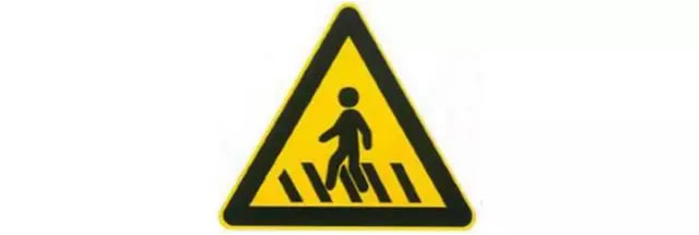 图10 注意行人标志示例