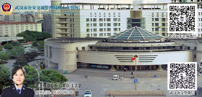 武汉新车车牌网上选号地址及指南