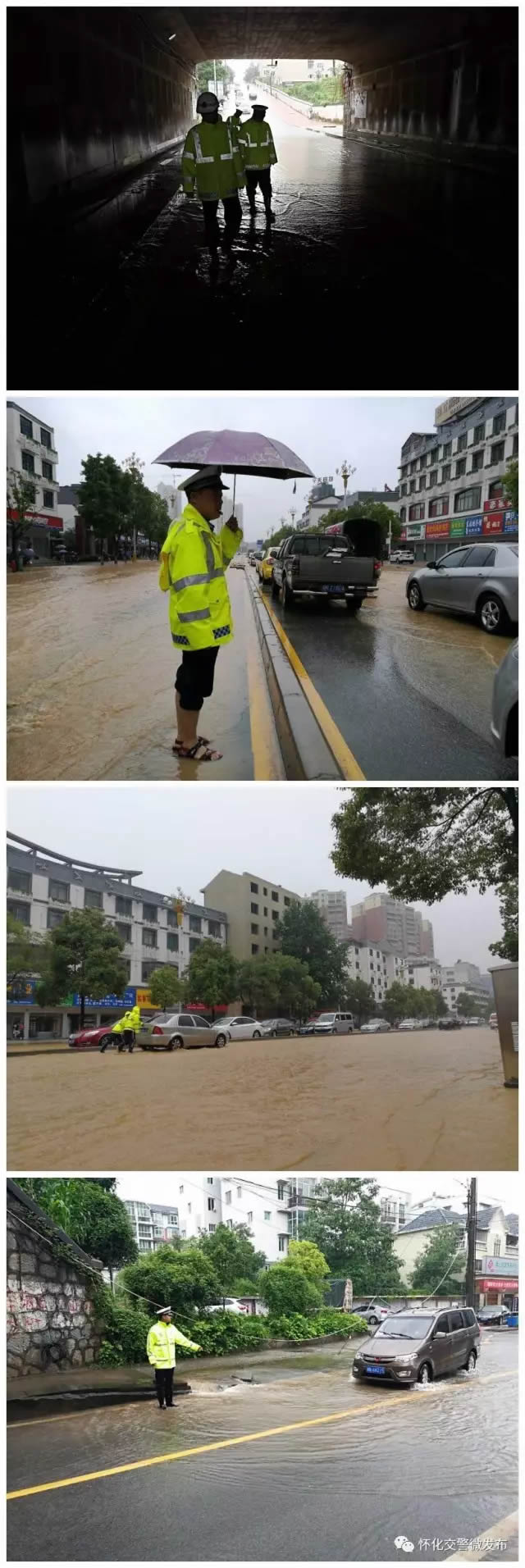 湖南怀化辖区因大雨天气导致交通管制限行路段