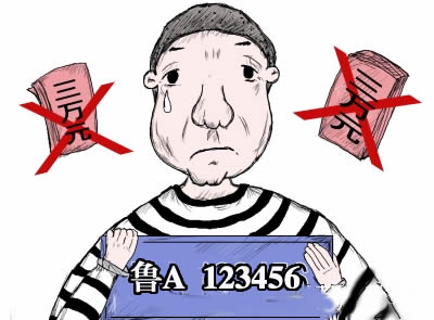 关于代办号牌和学车交钱保过关等虚假信息的提醒