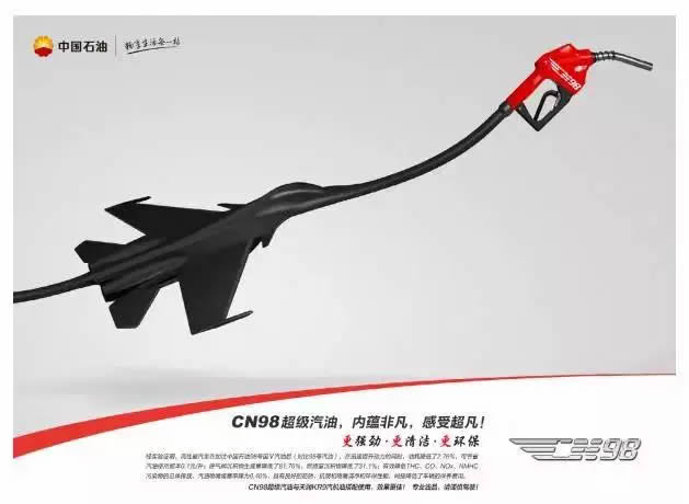 CN98超级汽油 五个优质特点