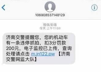 辟谣 | 短信就能处理违停？新扣分细则将要实施？ 私家车年检又出新规？