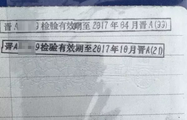 太原男子被拘留15日罚款5000元记12分，原因是什么？